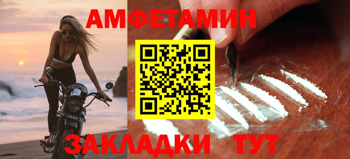 АМФЕТАМИН VHQ  Вход с VPN  АМФ  маркетплейс официальный сайт  Муравленко 