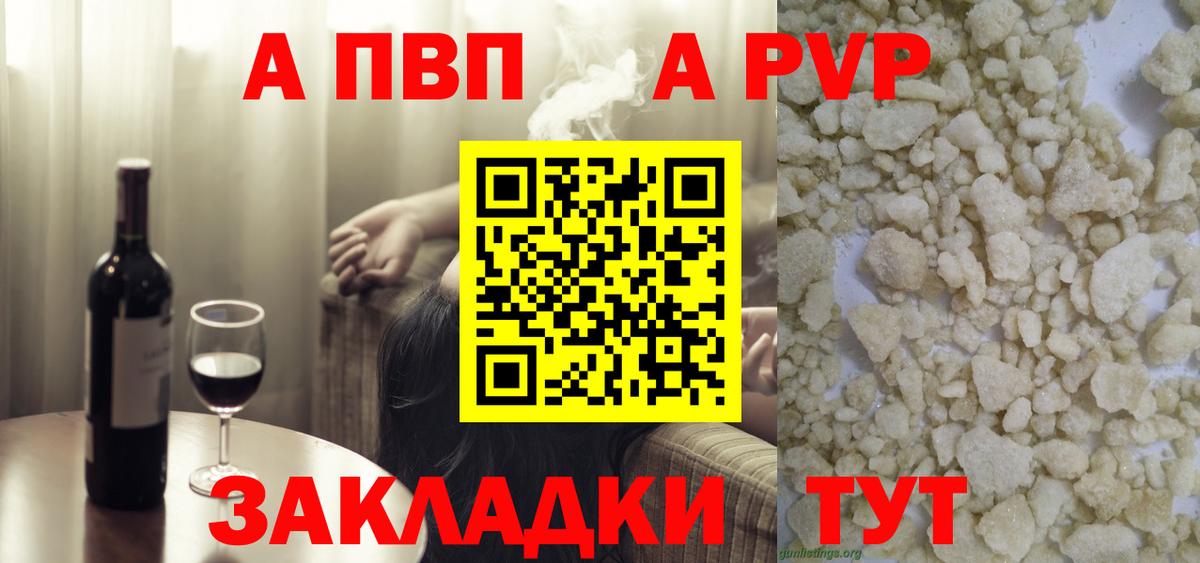 Муравленко  A-PVP крисы CK  APVP крисы CK  Вход с VPN 