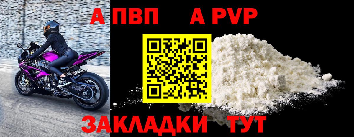 А ПВП СК Муравленко