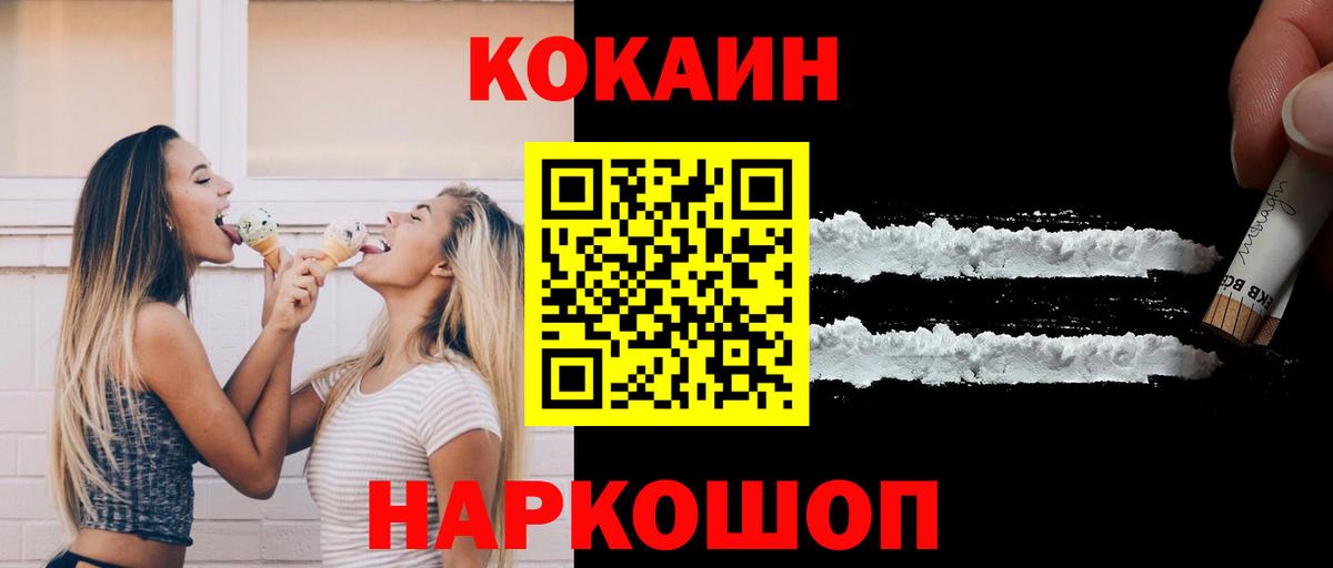 Cocaine VHQ  Вход с VPN  COCAIN Боливия  Муравленко 