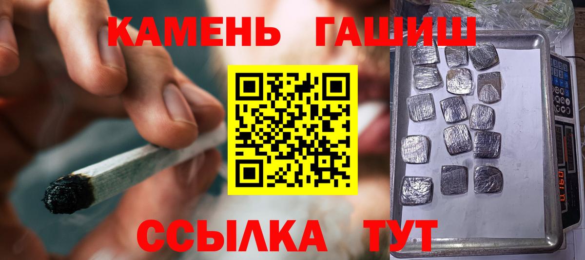 Муравленко  ГАШИШ индика сатива  ГАШ Cannabis  Вход с VPN 