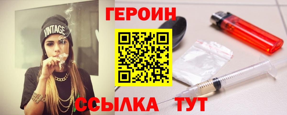 Муравленко  Героин белый  Вход с VPN 