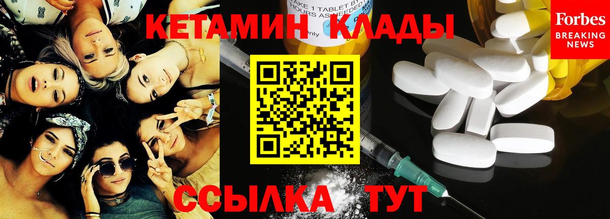 Кетамин VHQ  Кетамин VHQ  Вход с VPN  Муравленко 