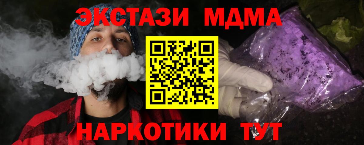 MDMA VHQ  Вход с VPN  МДМА  Муравленко 