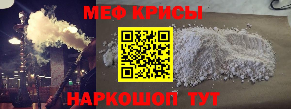 МЕФ мука Муравленко
