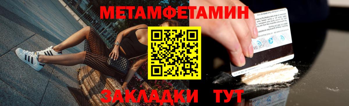 Метамфетамин винт Муравленко