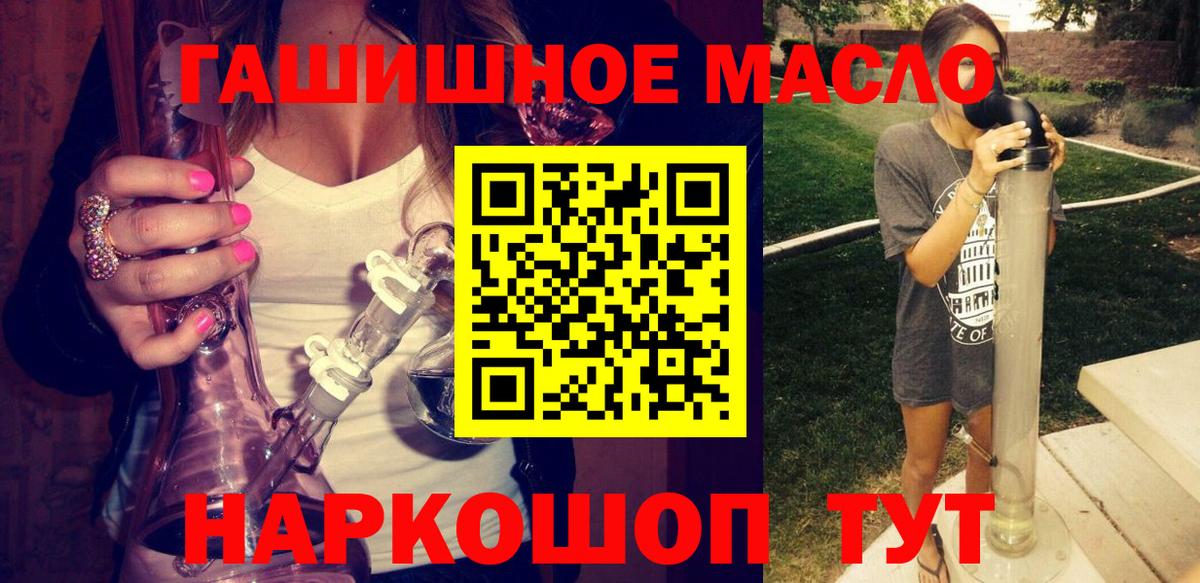 ТГК концентрат  Вход с VPN  Дистиллят ТГК жижа  где купить наркотик  Муравленко 