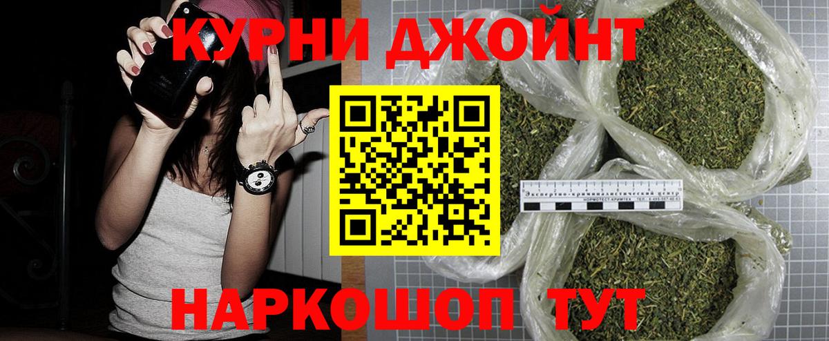 Бошки Шишки марихуана Муравленко
